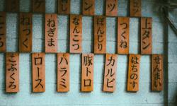 Featured image of post 4 Free Websites to Start Learning Japanese