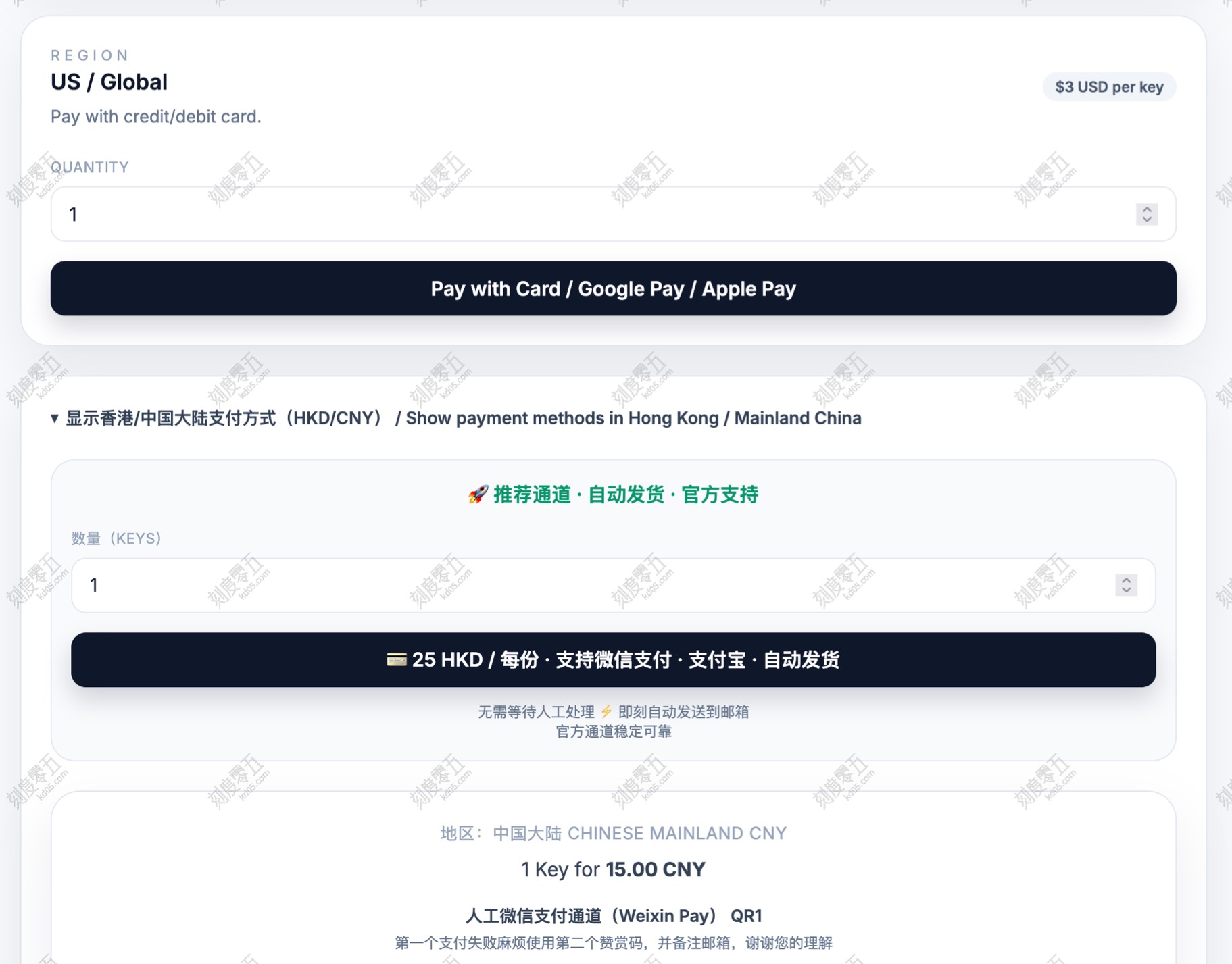 Key price: $3 USD / 15 RMB