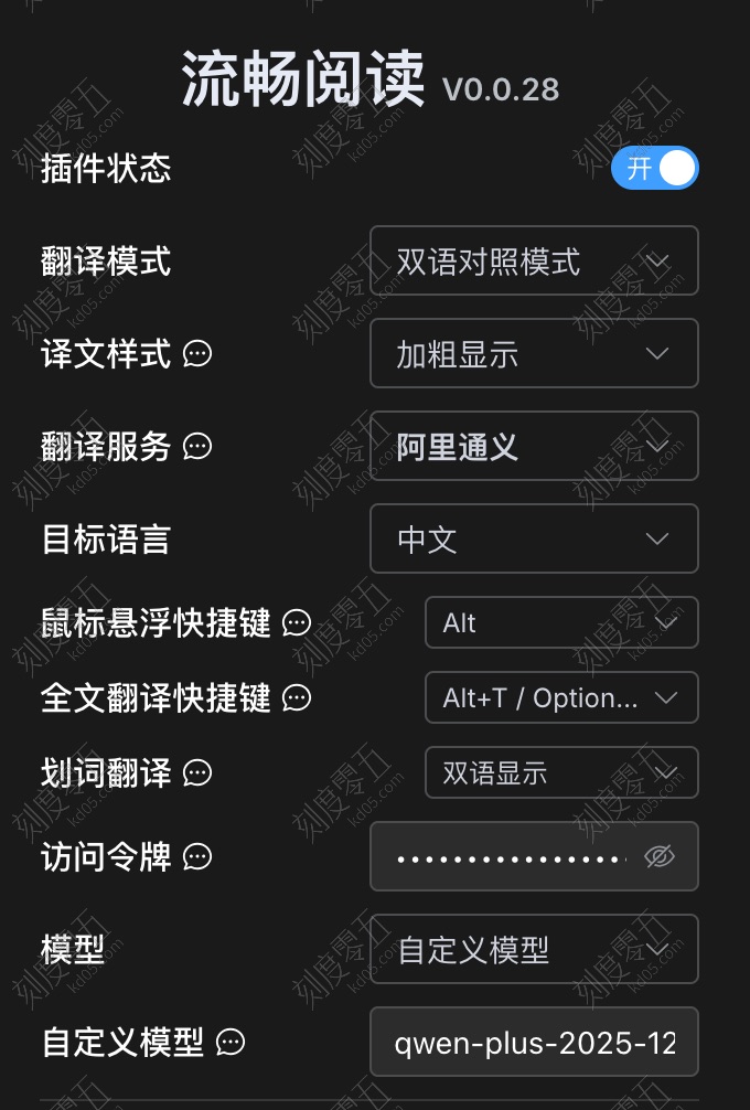 I’m using qwen-plus here since it’s a great deal