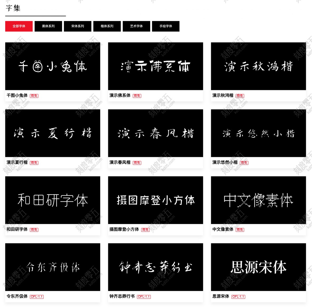wordshub.github.io/free-font