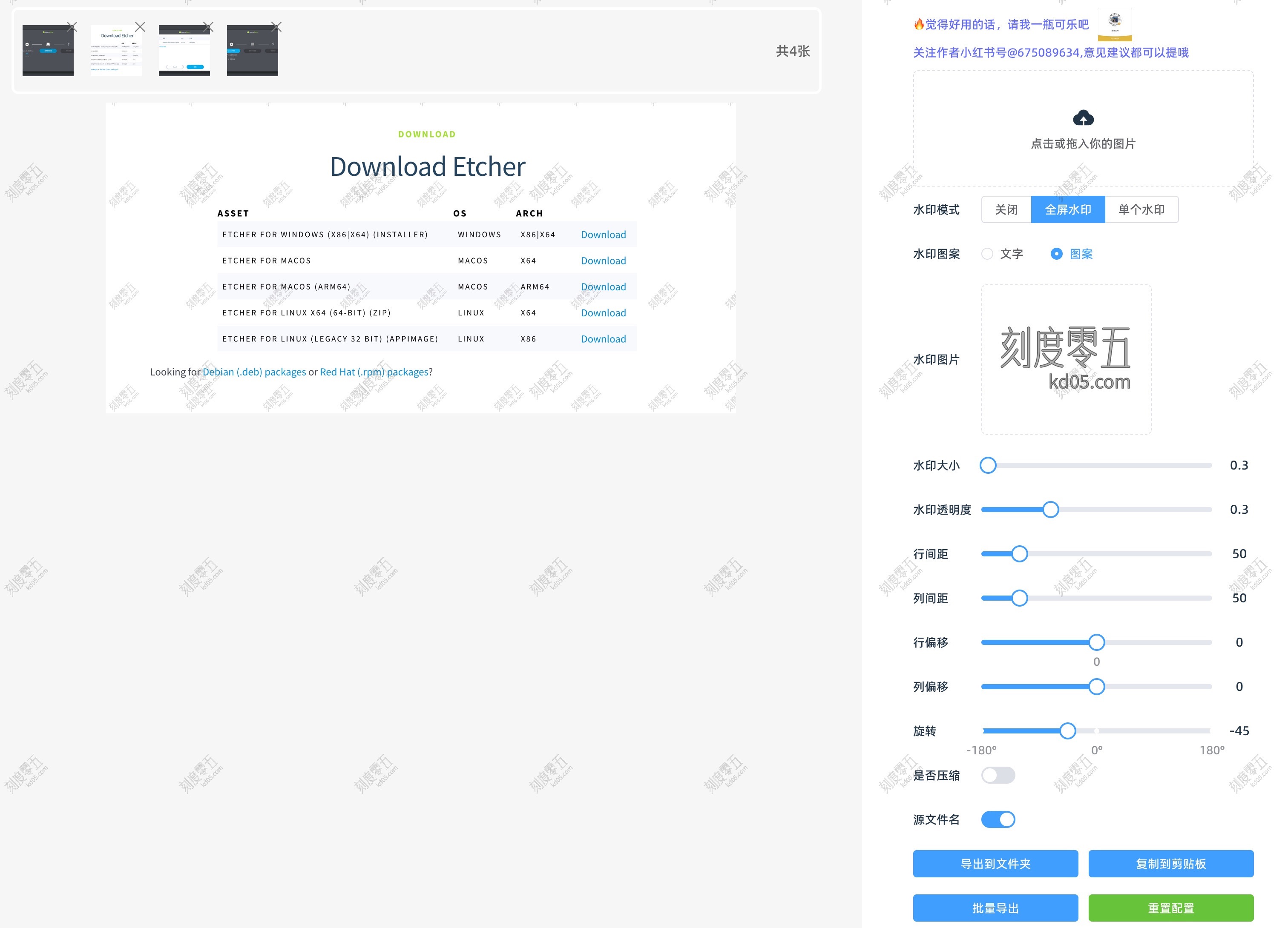 Batch Watermarking Tool